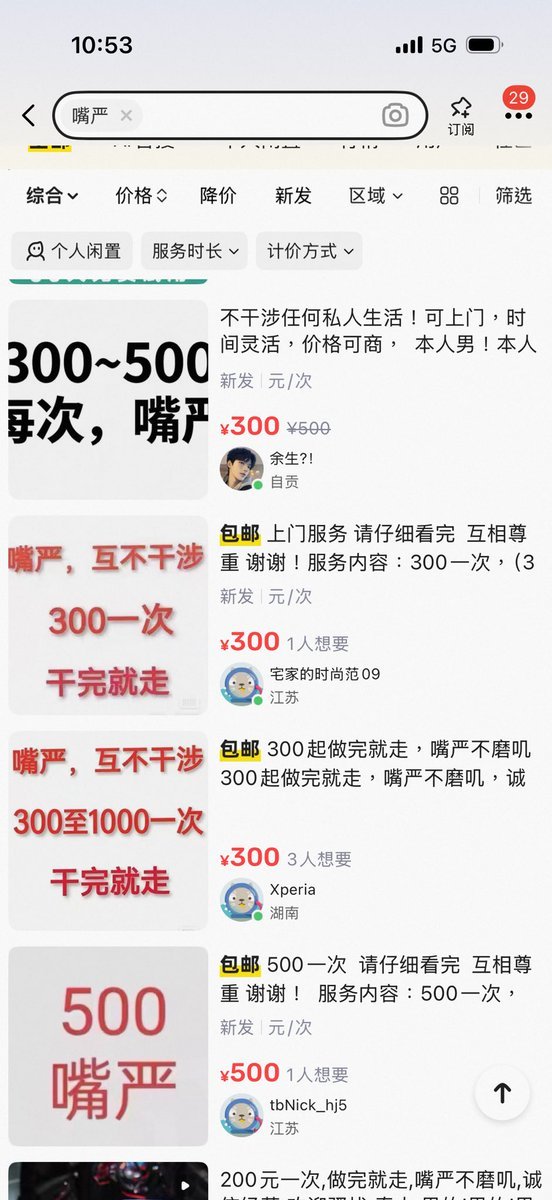 libra6140897946's tweet photo. 神奇的闲鱼
花样真多 https://t.co/PcmSvGfJuy