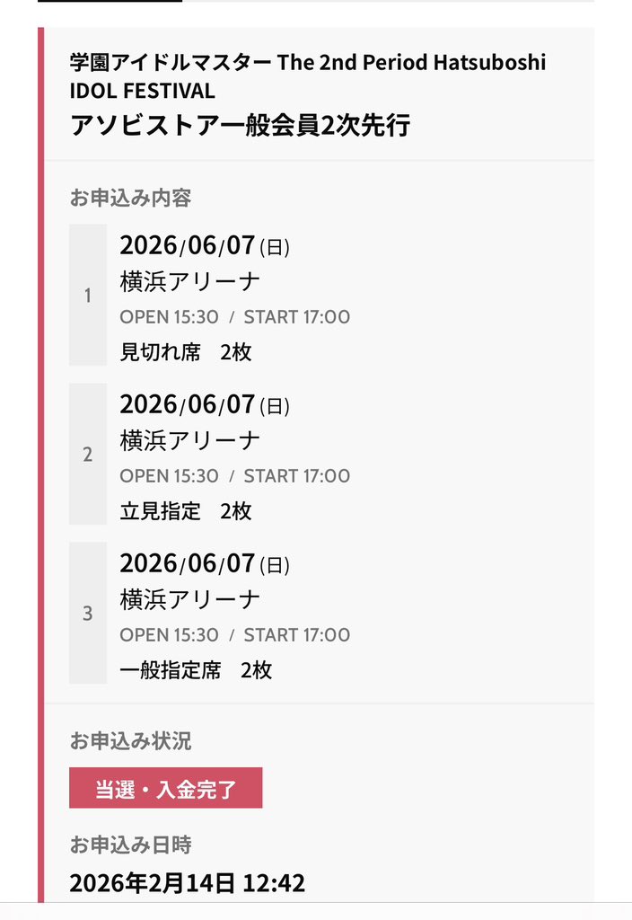 のぜ @ リゼロ4期最高NEXT→ 5/3 ポピロゼ tweet media