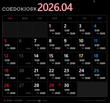 coedokiosk2020's tweet photo. 春の訪れを感じる季節となりました。
COEDOKIOSK より、4月の営業スケジュールをお知らせいたします。
毎日12時から、新鮮な樽生ビールの「量り売り(グロウラー)」もぜひ。
#COEDOKIOSK #コエドビール #クラフトビール #川越 #U_PLACE #量り売り #グラウラー #ビールのある暮らし #4月カレンダー https://t.co/Vt8tdHR2nf