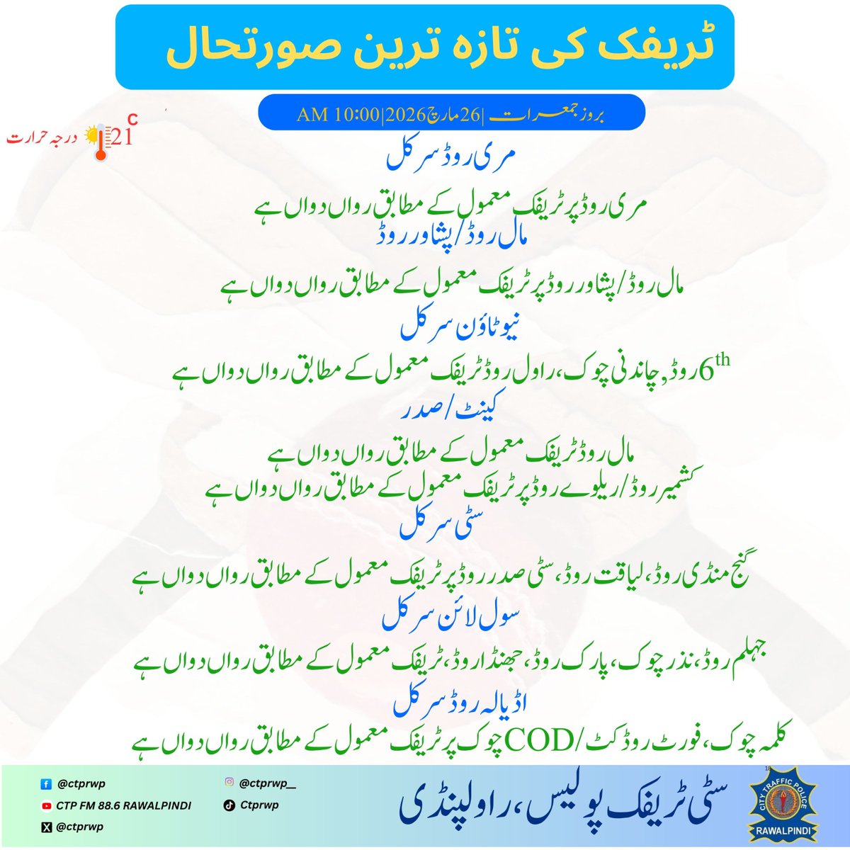 City Traffic Police, Rawalpindi tweet media