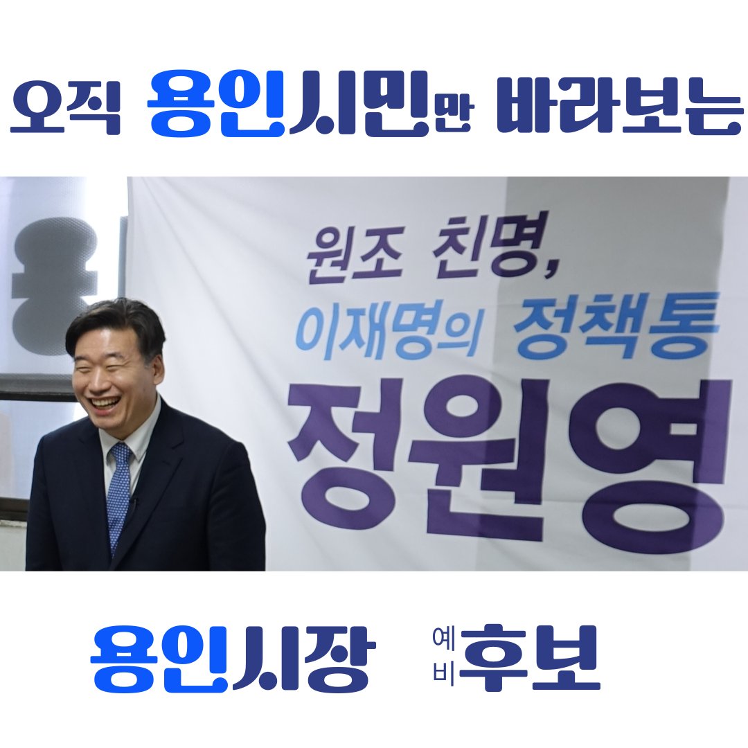 정원영 tweet media