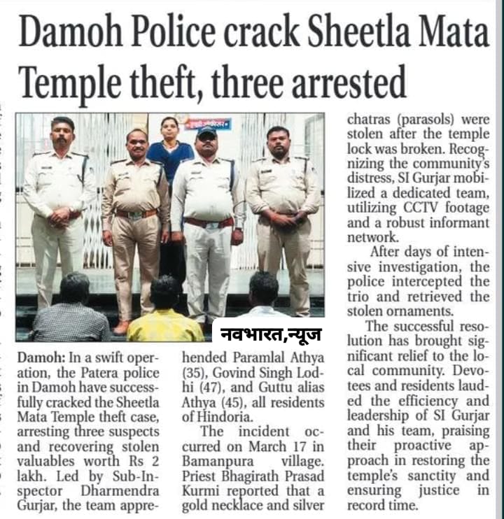 Damoh Police tweet media
