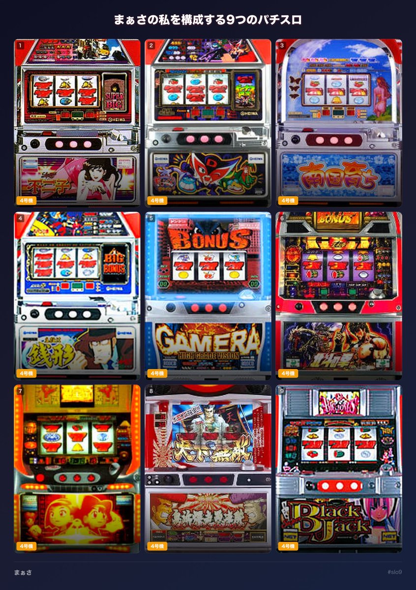一旦4号機と5号機で🎰 5号機時代は最初から最後まで見届けただけに