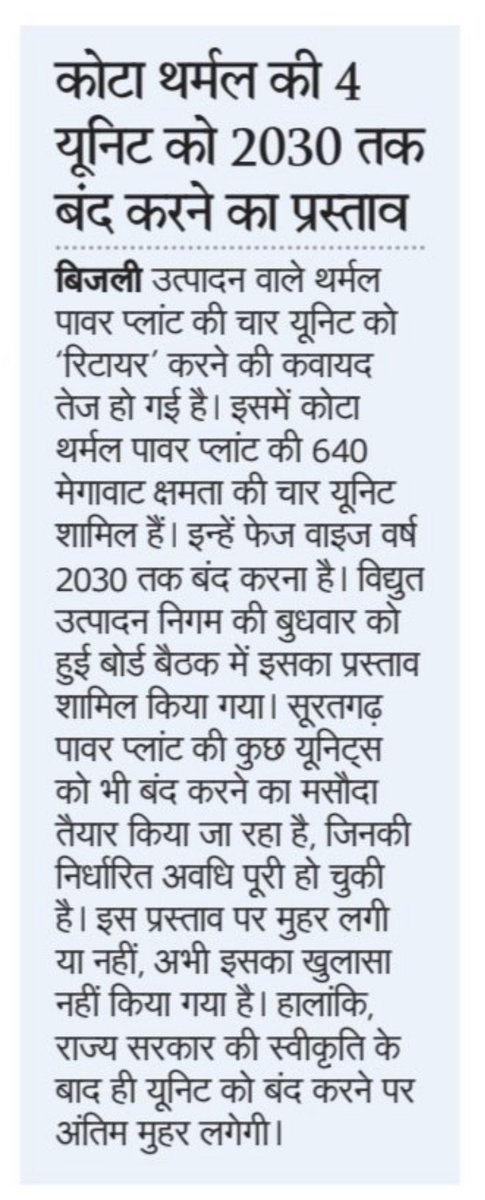 राजस्थानी ट्वीट tweet media