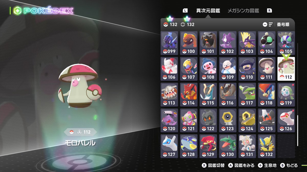 ポケモンZA】ランクバトルseason9が発表 🔐伝説・幻ポケモン禁止ルール