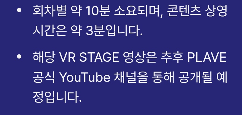 plave_rara's tweet photo. VR STAGE ZONE 정리
✔️운영
4/8 ~ 4/19
📍 더현대 서울 5F Sounds Forest
⏰ 화–목 10:30 20:00 / 금–일 10:30 20:30
❌ 4/13 휴무
✔️ 신청 
🗓 3/30 14:00 ~ 23:59
🎟 PLLI(GL) 멤버십 대상  Weverse 추첨
📢 결과 발표: 4/1 14:00
✔️ 타임 
1타임10:30 ~ 13:30
2타임13:50 ~ 16:50
3타임17:10 ~ 20:00
 1인 1회 / 신청한 사람만 가능
✔️ 현장 대기 등록 시간
10:30 ~ 12:30
13:20 ~ 15:50
16:40 ~ 19:00
⚠️ 각 타임 1시간 전 마감이라 늦으면 컷
✔️ 진행 방식
회차당 약 10분 (영상 약 3분)
선착순 X → 신청자 전원 중 추첨
당첨자는 QR 확인 + 현장 등록 필수
❗해당영상 추후 플레이브 유튜브 업로드예정