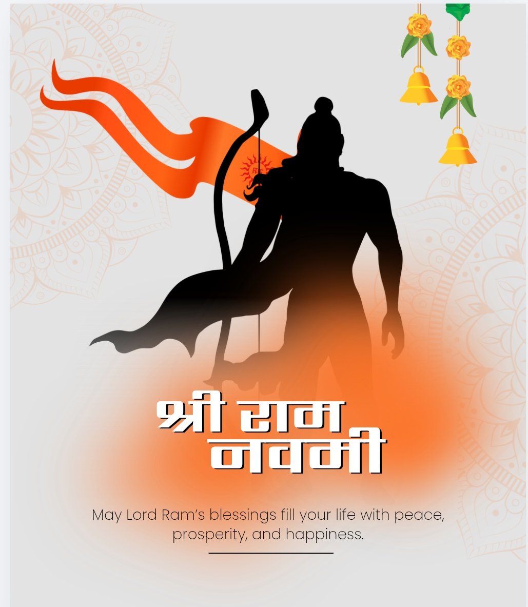 श्रीराम का आशीर्वाद 🙏
गुणों के सागर, मर्यादा पुरुषोत्तम श्री राम आपके जीवन में अपार खुशियां भर दें। राम नवमी के इस पावन पर्व पर, आप सभी को  हार्दिक शुभकामनाएं | 🙏
#Jaishreeram
#ramnavmi2026