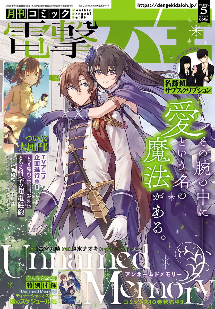 公式『ギルドの受付嬢ですが、残業は嫌なのでボスをソロ討伐しようと思います』 tweet media