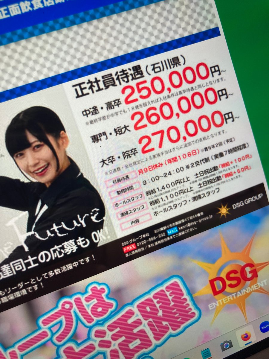 DsBR27's tweet photo. 我々からはラブコールを送っているのですがね〜😎

🕺アルバイト募集中💃
ホールスタッフ時給1,400円以上
土日祝日は時給プラス100円

新大学生、来なさい‼️

#DSG #求人 https://t.co/NNWx25pI6O