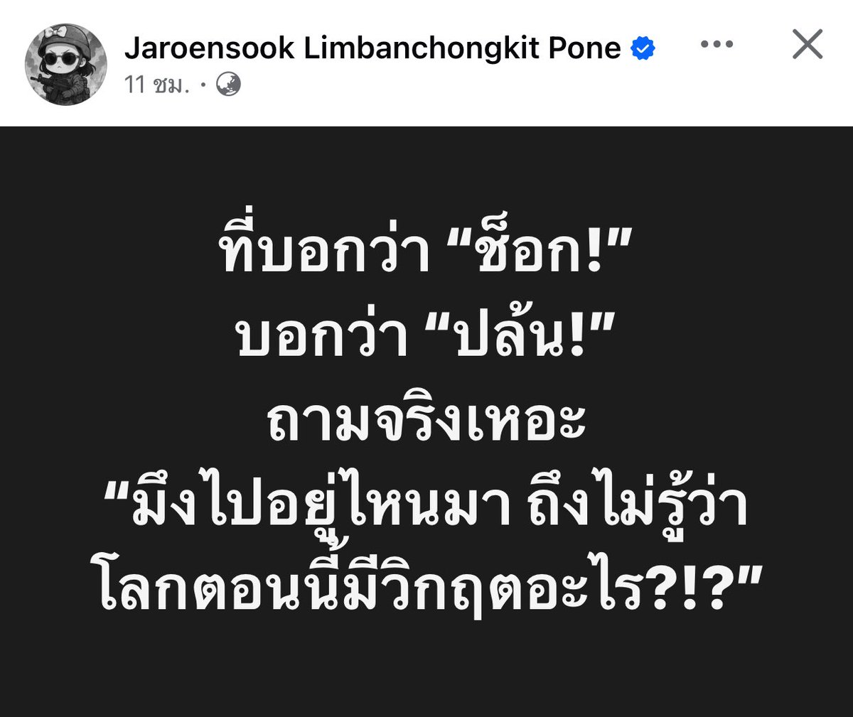 อุ๊ย ฮาาาา