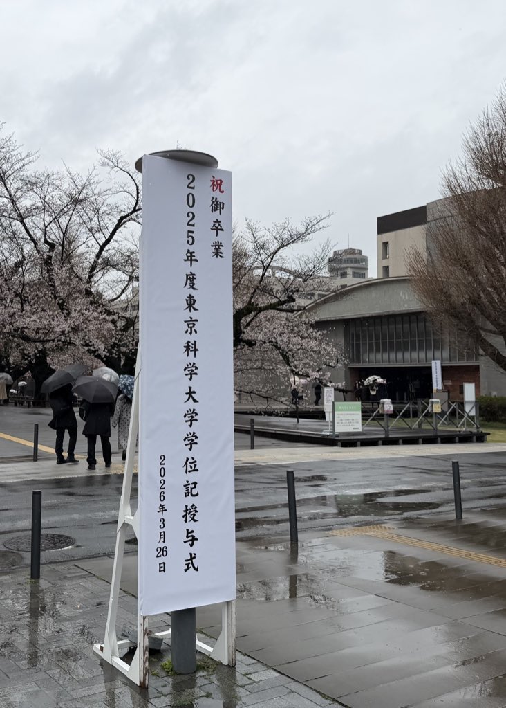 大上研究室 / Ohue Lab, 𝙎𝙘𝙞𝙚𝙣𝙘𝙚 𝙏𝙤𝙠𝙮𝙤 tweet media