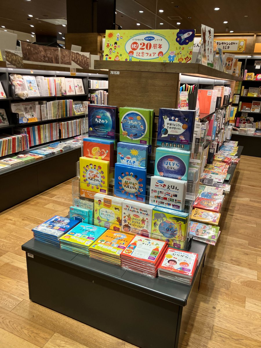 パイ インターナショナルのえほん tweet media