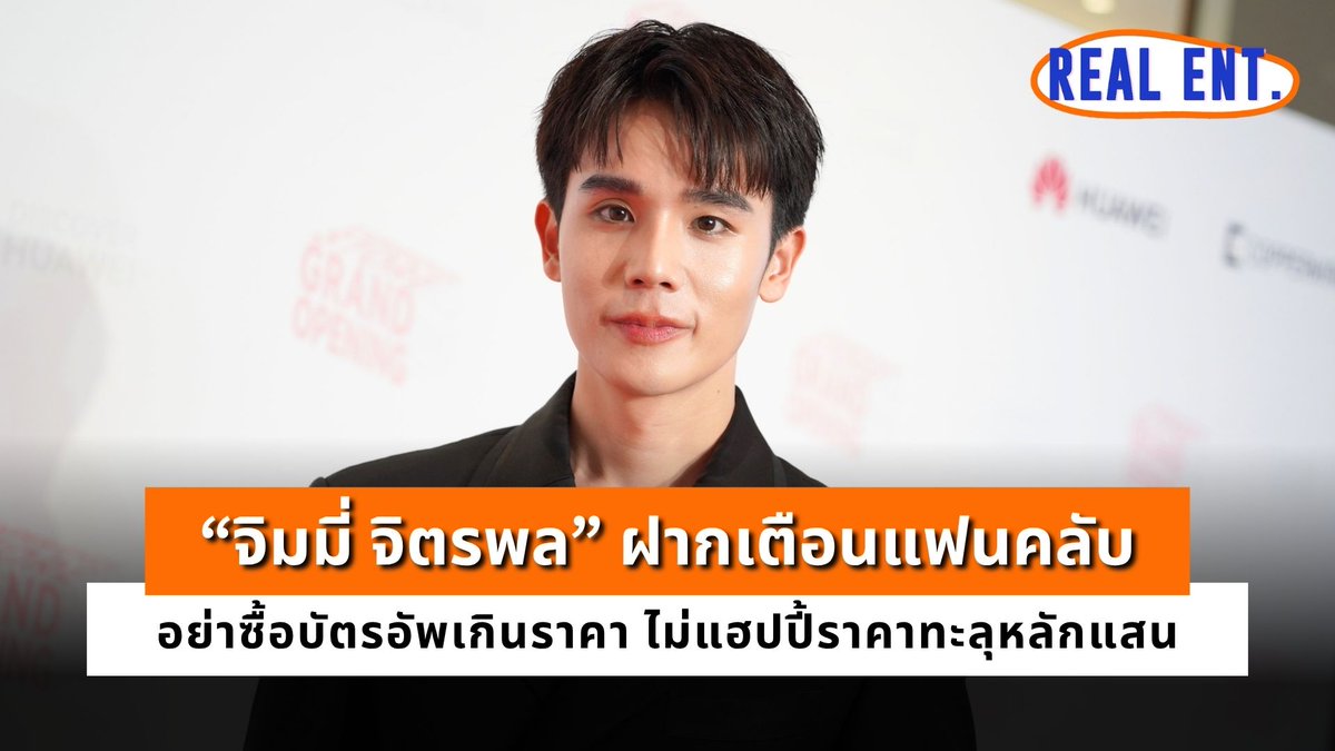 REAL ENT. tweet media