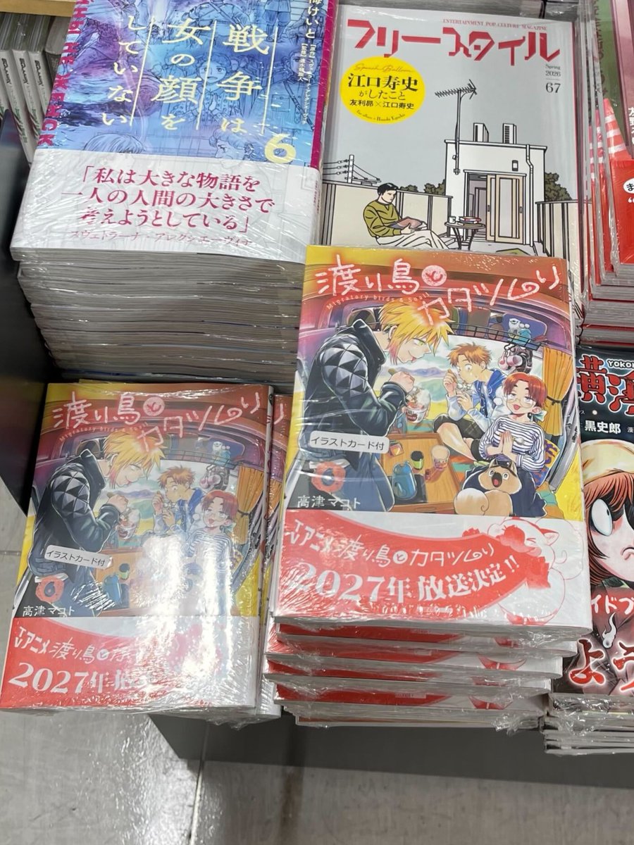 🍦🍔🍓車旅には「おいしいもの」がかかせない🍓🍔🍦

『渡り鳥とカタツムリ⑥』（高津マコト）
全国の書店さんで発売中‼️

雲平の転勤から始まった九州編、第⑥巻は福岡県うきは市から湯布院、瀬の本高原、黒川温泉♨️
そして、雄大な絶景の大観峰へ🚗🚗🚗🏍️

TVアニメは2027年放送決定🎉

#車中泊