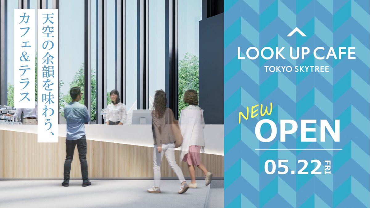 スカイツリー/Tokyo Skytree tweet media