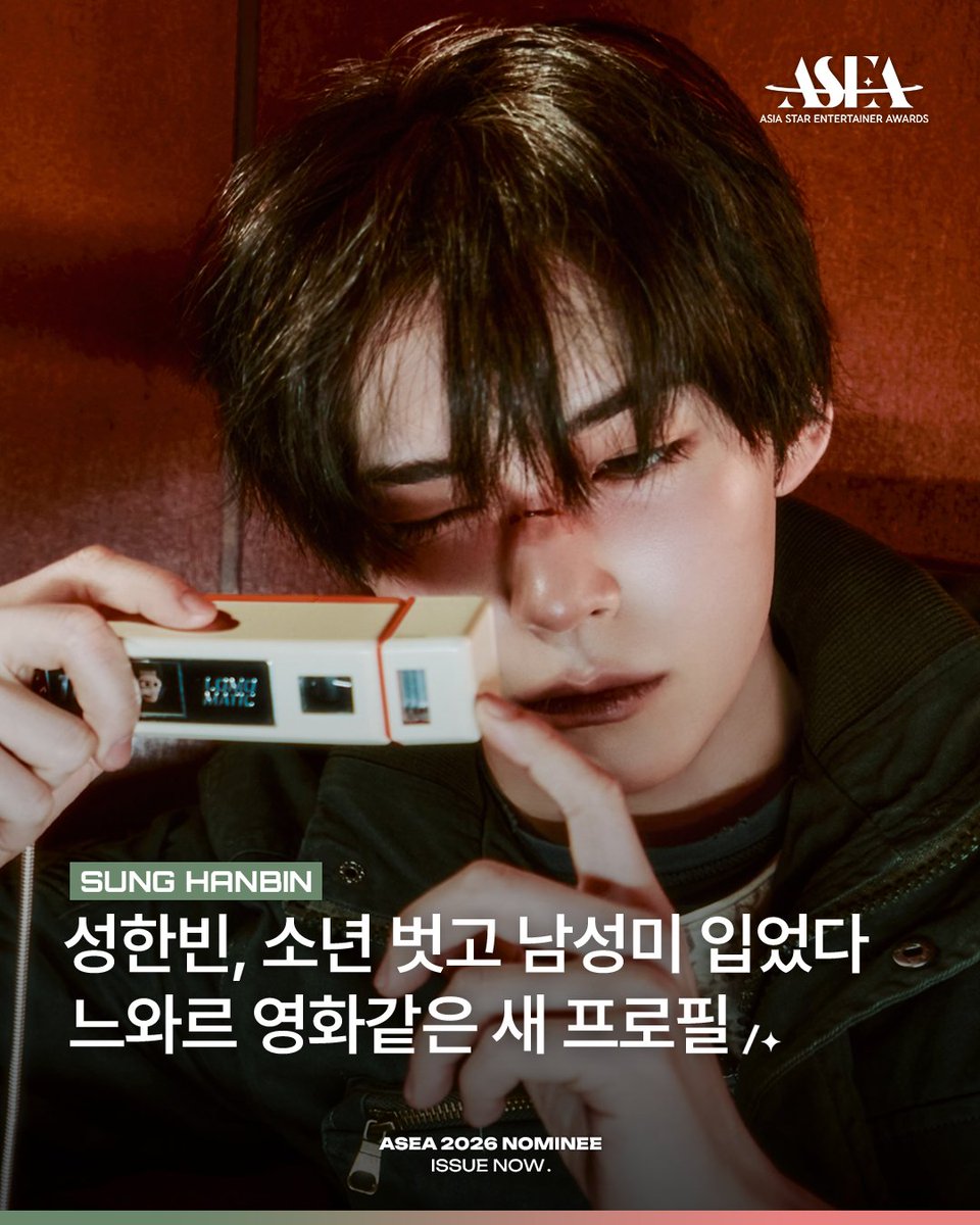 ASEA official 【MAIN】 tweet media