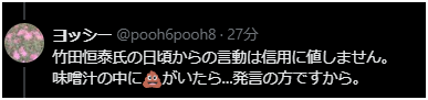 坂本龍馬 tweet media