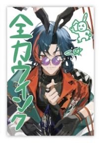 れおた tweet media