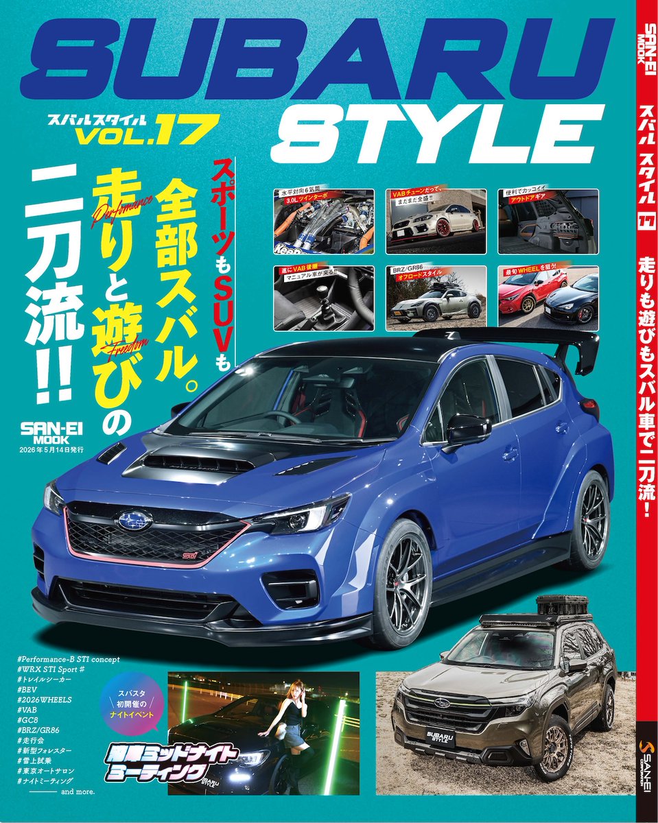 SUBARU STYLE tweet media
