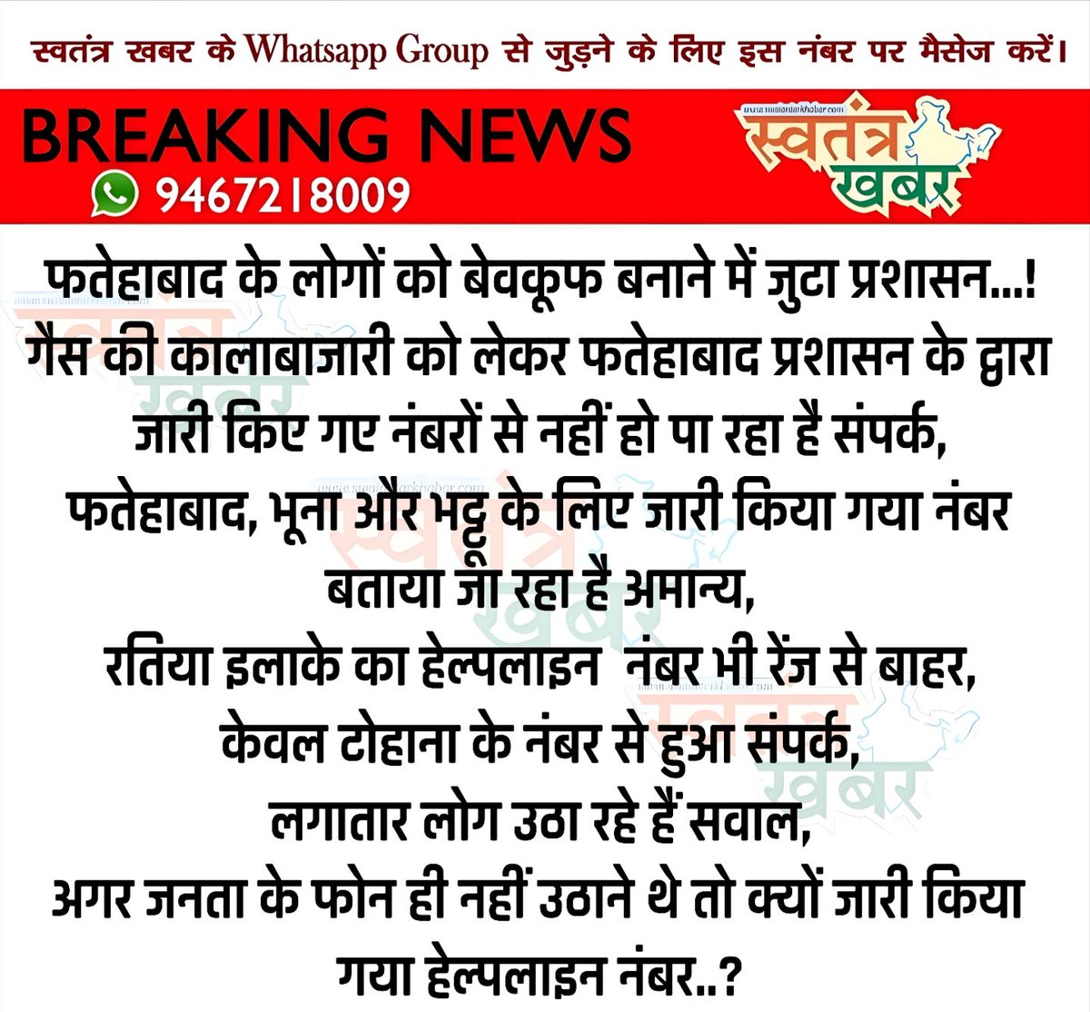 JITENDER MONGA जितेंद्र मोंगा tweet media