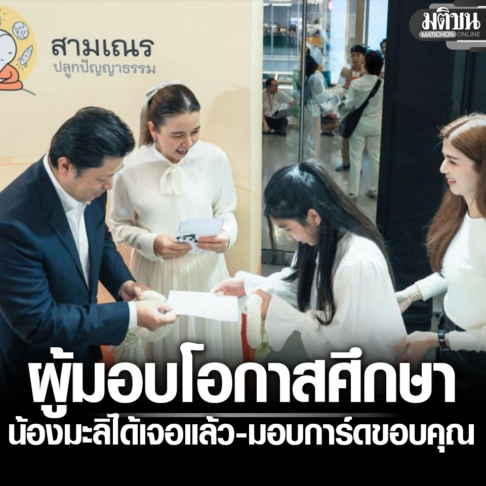 Matichon Online tweet media