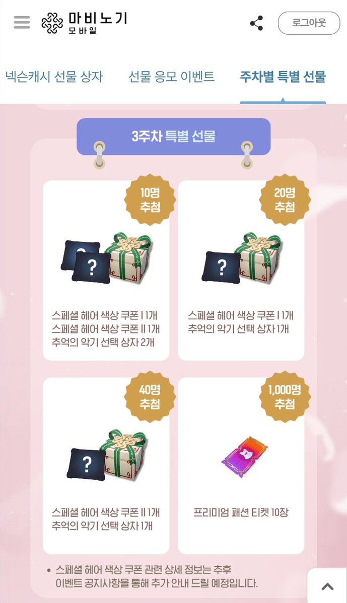 배신자 tweet media