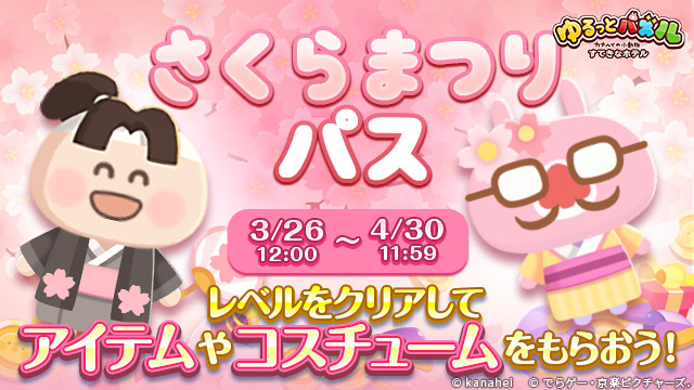 ゆるっとパズル - カナヘイの小動物 すてきなホテル 【公式】 tweet media