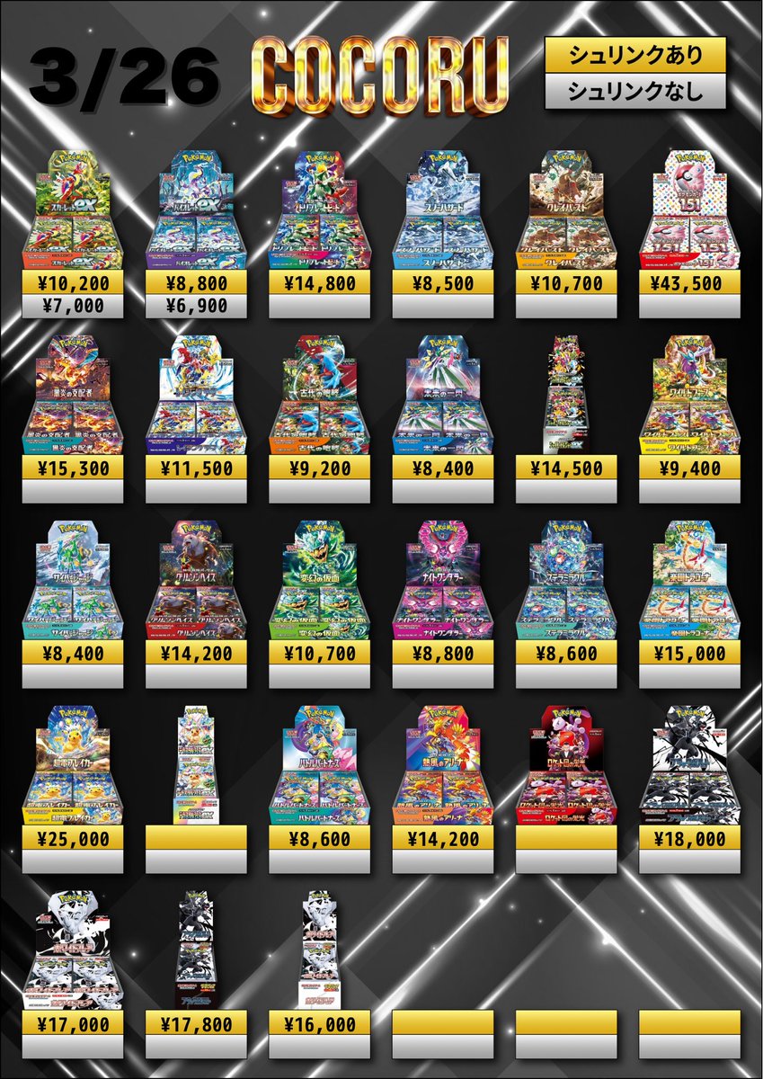 COCORU 大阪日本橋店 tweet media