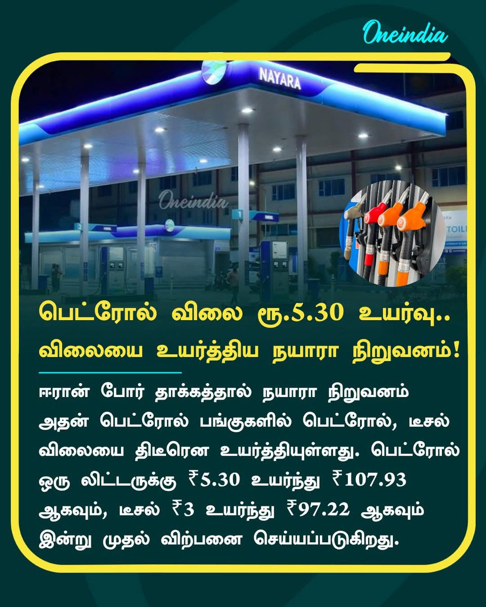 தொடங்கிட்டாங்க 🤦

கச்சா எண்ணெய் விலை குறைந்த போது அதன் பலனை நுகர்வோர் அனுபத்தார்களா இல்லை தானே விலை உயர்ந்த போது அந்த சுமையை நுகர்வோர் தலையில் கட்டி வைப்பது அராஜகம் 😡