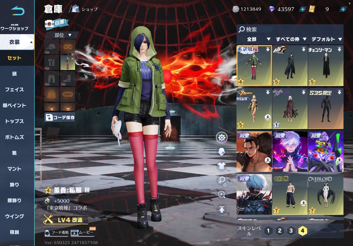 キルボきてるやん