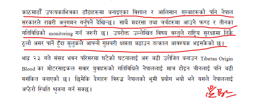 कार्की आयोगको यो कुरा निकै संवेदनशील छ है ।