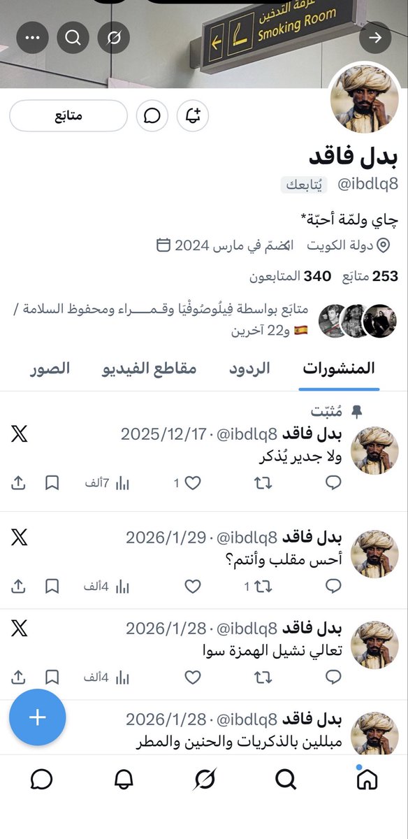 أ . د . فهيدان حفظه الله tweet media