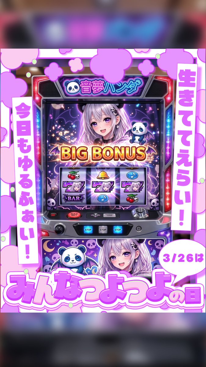 超一流のへっぽこ［🐼音夢パンダ🐾］【FiNANCiE】公式モデレーター tweet media