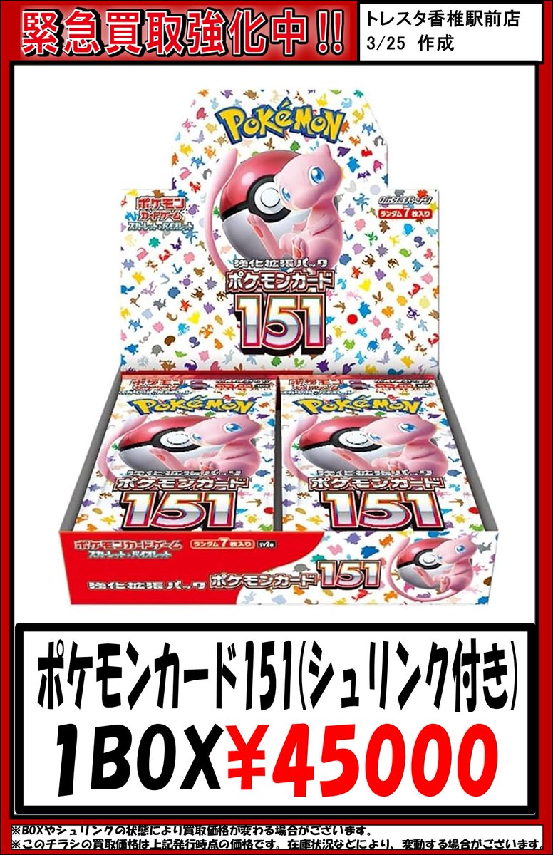 🚨🚨緊急買取🚨🚨 ポケカBOX買取強化中‼ ❣️黒炎の支配者(シュリンク