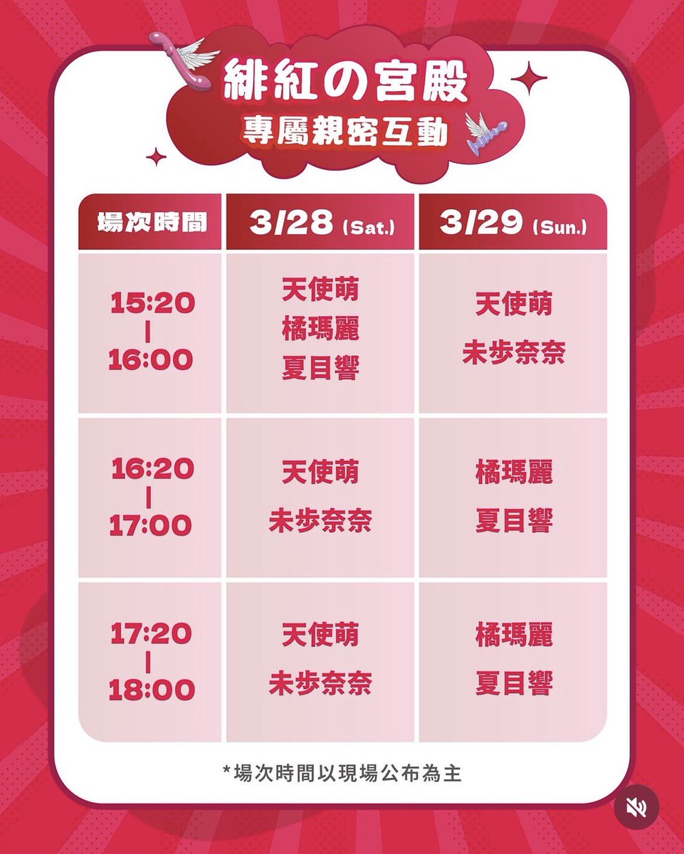 🇹🇼28〜29日我會在🏰緋紅的宮殿❤️
💐與即將引退的我近距離特別時光✨

🎀甜蜜自拍、近距離合照、畢業獻花儀式、棒棒糖餵食、親親唇印卡、女優簽名😳

ADULTOPIA大人國
🗓️03.27〜03.29
🏟️地點:桃園
🎫詳細⬇️
https://t.co/XY8W8hoIMo

營運IG:https://t.co/0AGNwLLZ35

夏目響IG:https://t.co/dMM51TTHCN https://t.co/kQzyxhxv3q