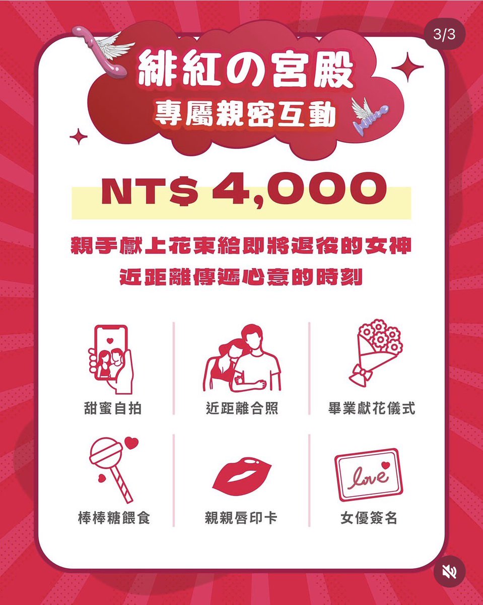 🇹🇼28〜29日我會在🏰緋紅的宮殿❤️
💐與即將引退的我近距離特別時光✨

🎀甜蜜自拍、近距離合照、畢業獻花儀式、棒棒糖餵食、親親唇印卡、女優簽名😳

ADULTOPIA大人國
🗓️03.27〜03.29
🏟️地點:桃園
🎫詳細⬇️
https://t.co/XY8W8hoIMo

營運IG:https://t.co/0AGNwLLZ35

夏目響IG:https://t.co/dMM51TTHCN https://t.co/kQzyxhxv3q