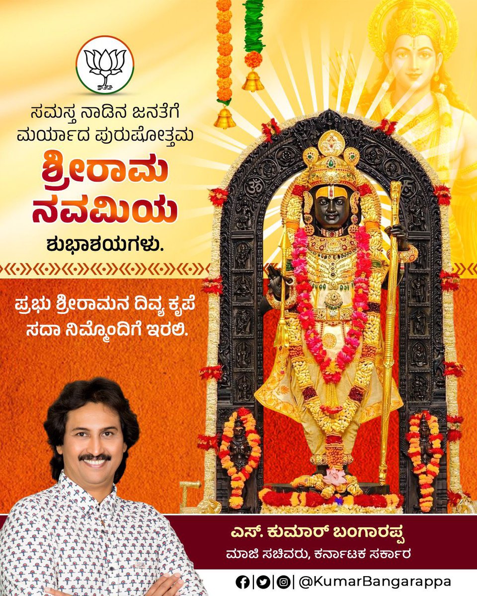 Kumar Bangarappa tweet media