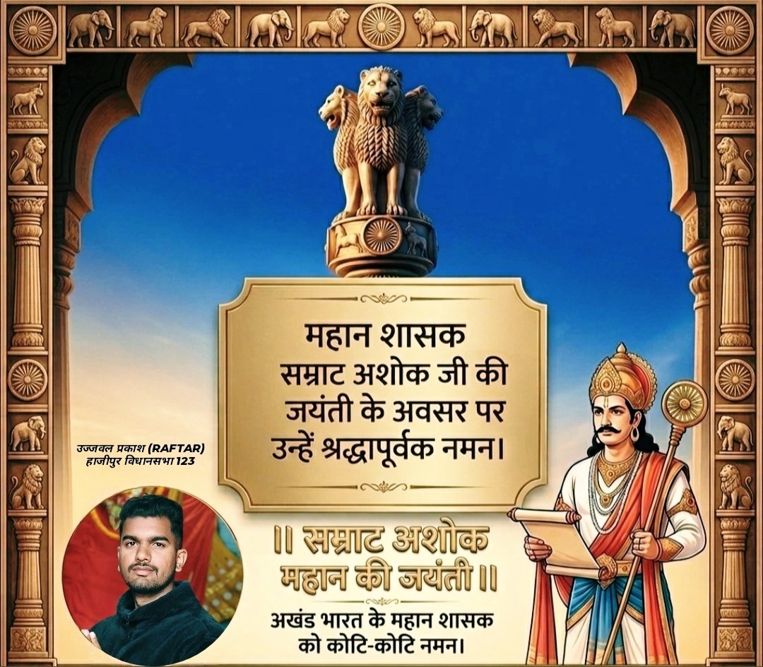 raftarhjp's tweet photo. महान शासक सम्राट अशोक जी की जयंती के अवसर पर उन्हें श्रद्धापूर्वक नमन। https://t.co/N0JLeMPTGV