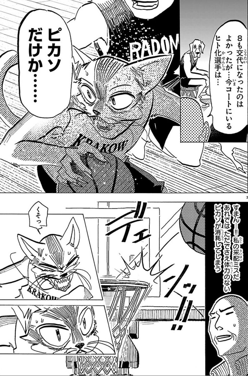 板垣巴留公式 tweet media