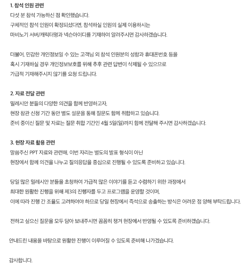 (임시) 2026 마비노기 간담회 주최 tweet media