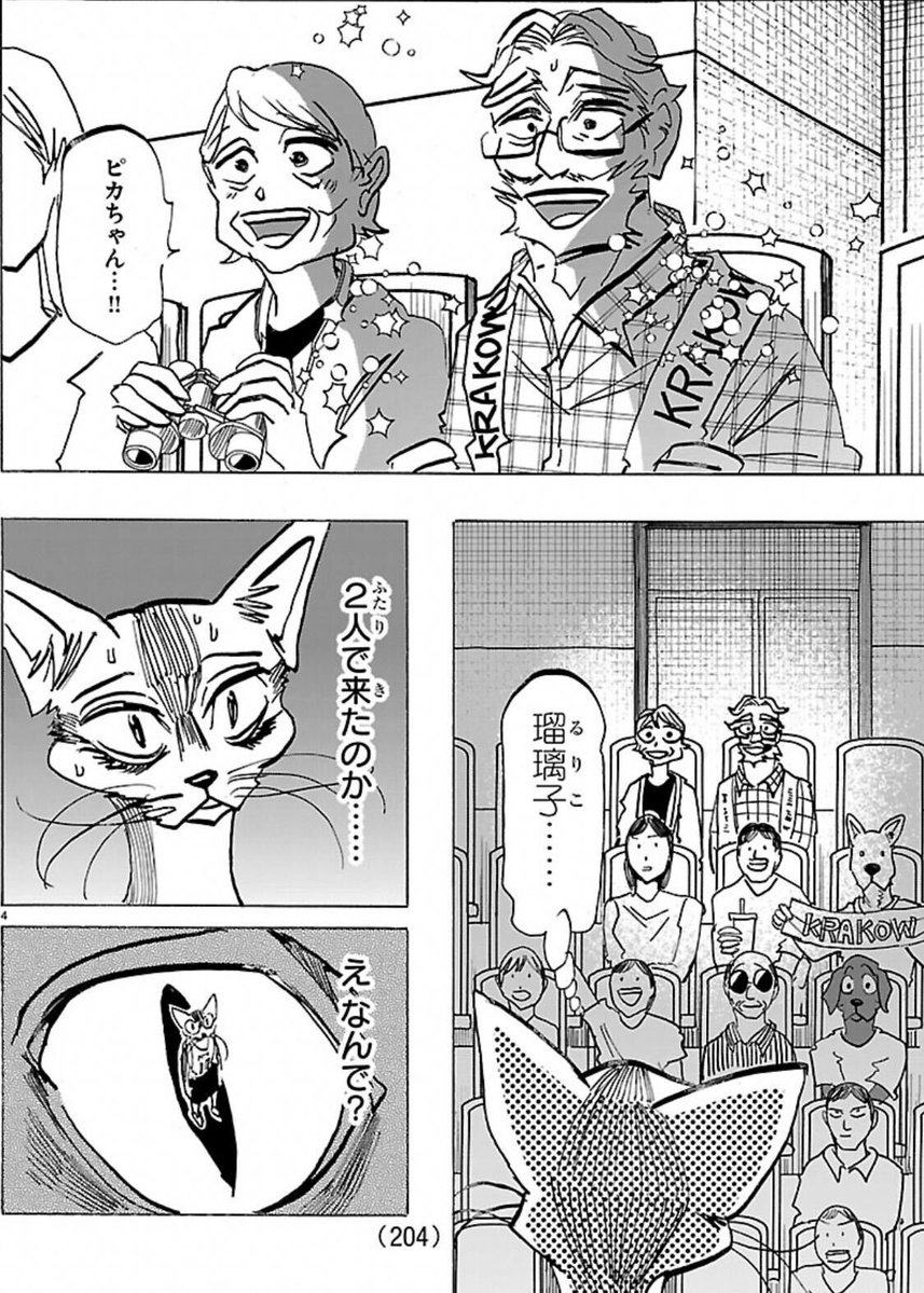 板垣巴留公式 tweet media