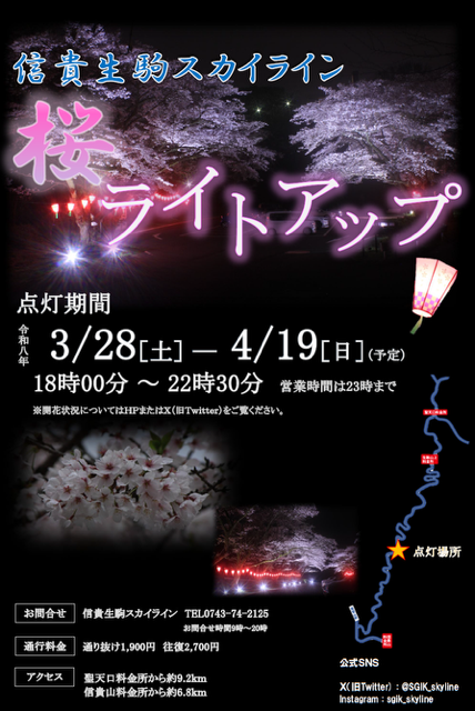 SGIK_skyline's tweet photo. こんにちは(^^)/
鐘の鳴る展望台の桜は、まだつぼみが固いままです。
それでも提灯には明かりが灯り、準備は万全。
あとは桜が咲くのを待つばかりです。早く花開いてほしいですね(*'▽')
#信貴生駒スカイライン
#桜　
#鐘の鳴る展望台　
#生駒山 https://t.co/JAX0MN7blV