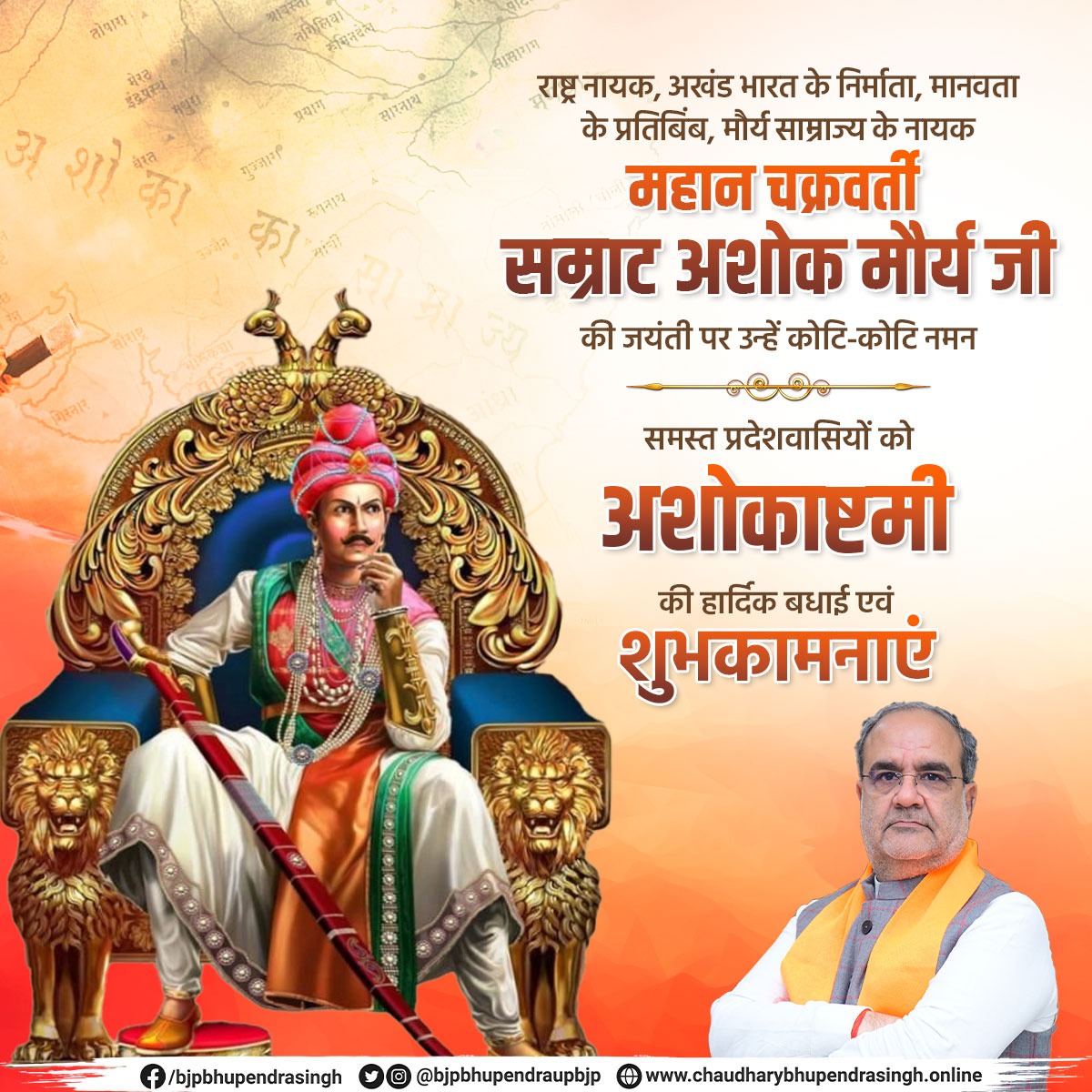 Bhupendra Singh Chaudhary tweet media