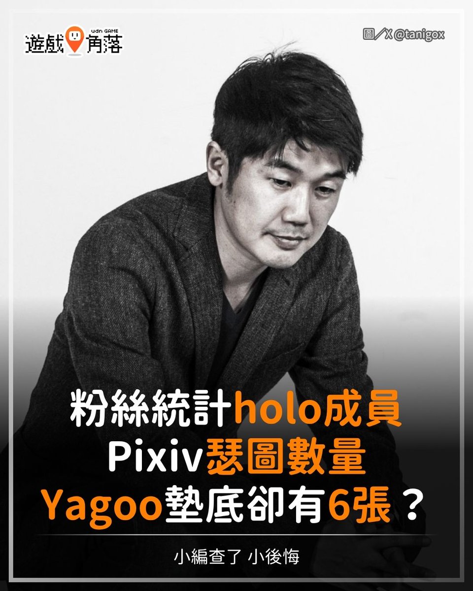 遊戲角落 tweet media