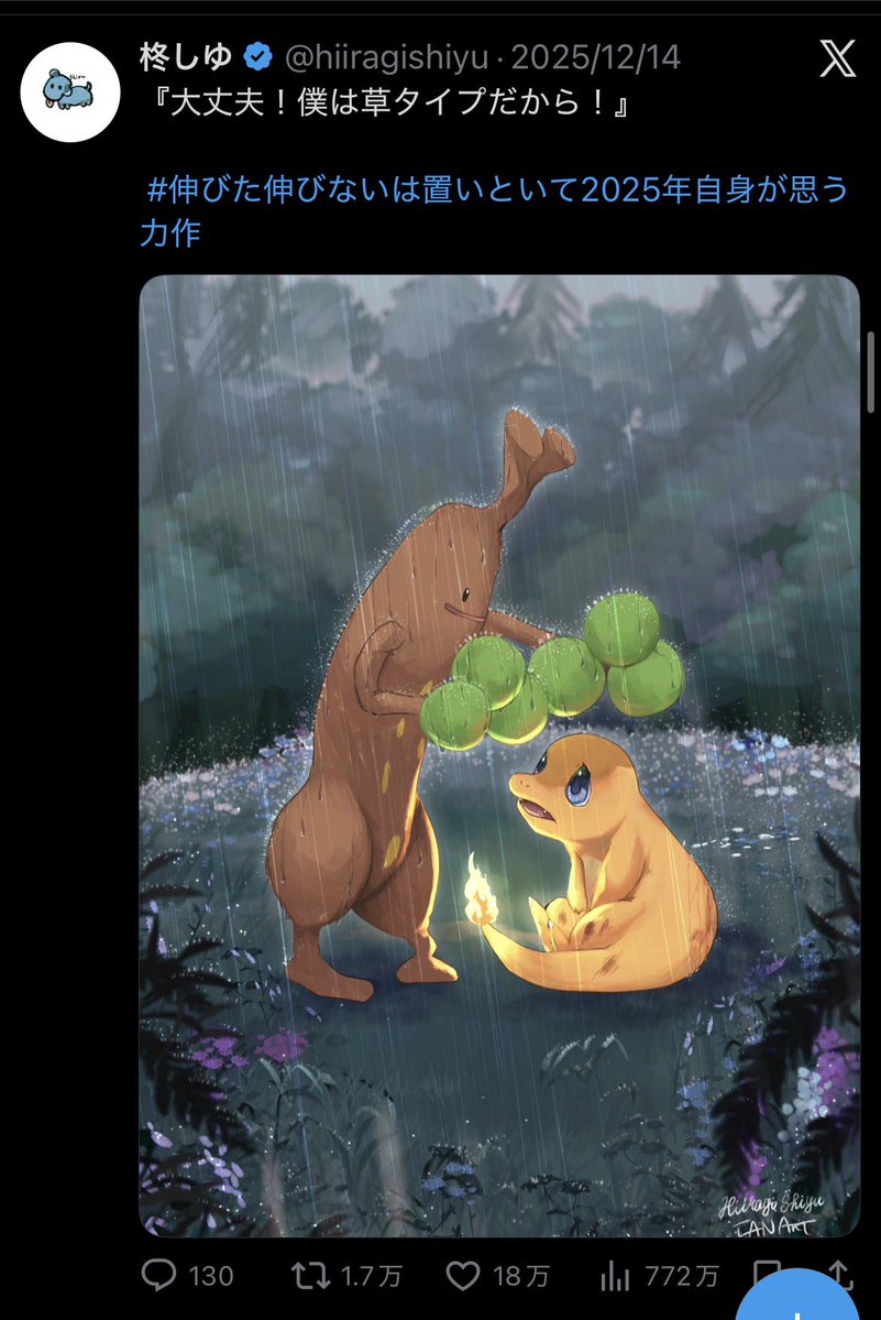 柊しゆ tweet media