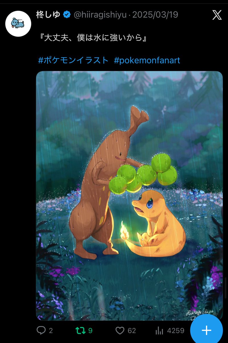 柊しゆ tweet media