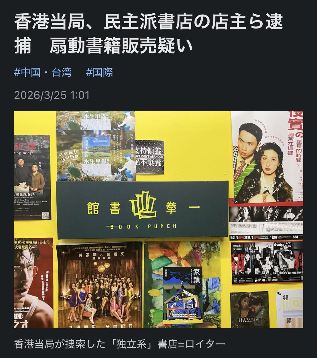 平野雨龍 tweet media