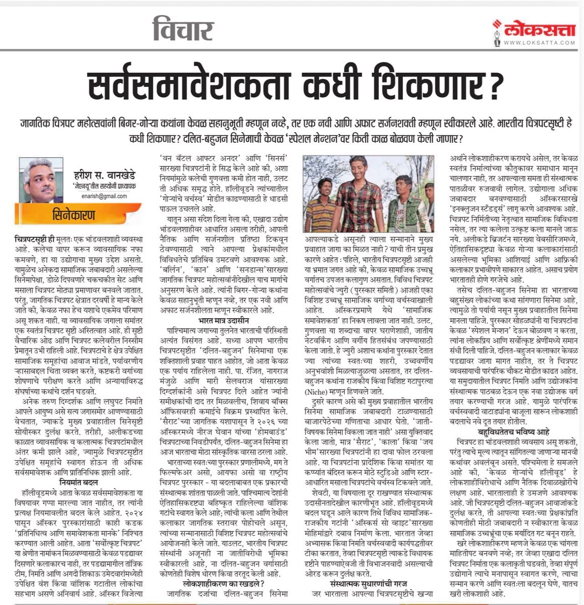 Harish Wankhede tweet media