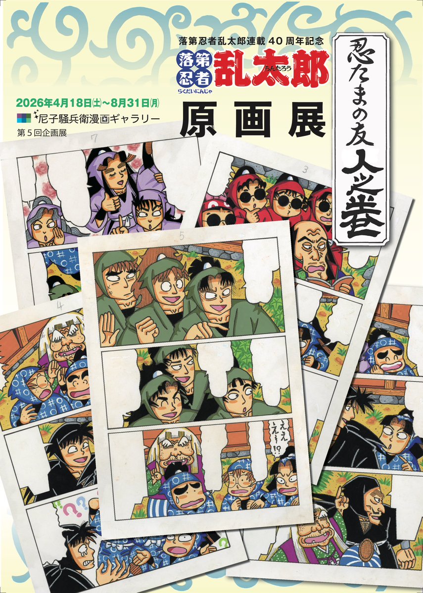 尼崎アート&ツーリズム【公式】 tweet media