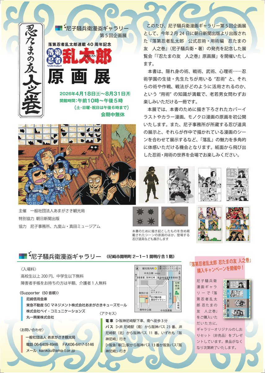 尼崎アート&ツーリズム【公式】 tweet media